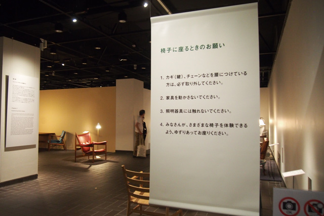 フォト・レポート】東京都美術館 企画展「フィン・ユールとデンマークの椅子」 - インテリア情報サイト